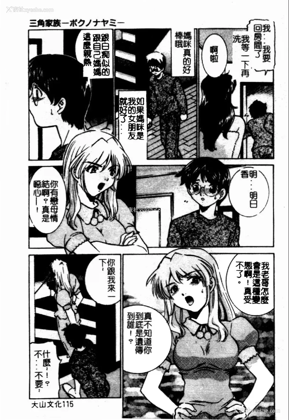 115P - [さだこーじ] 近亲凌辱～爱欲の家族生活～
