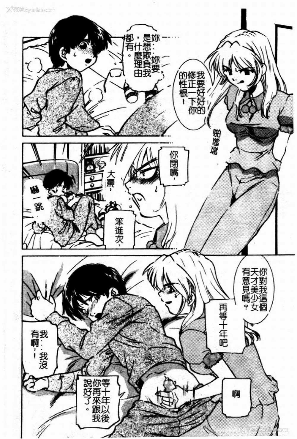 116P - [さだこーじ] 近亲凌辱～爱欲の家族生活～