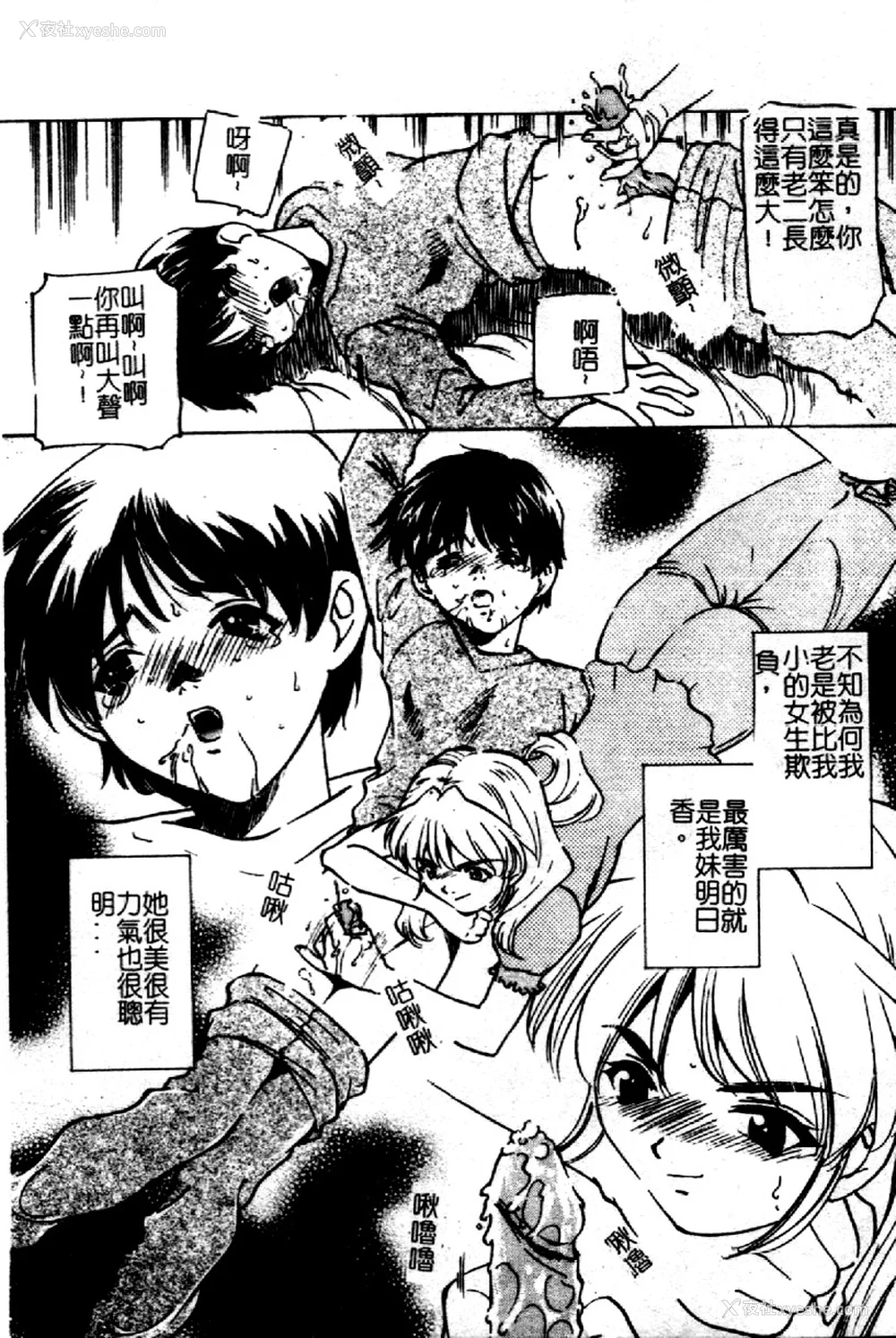 117P - [さだこーじ] 近亲凌辱～爱欲の家族生活～