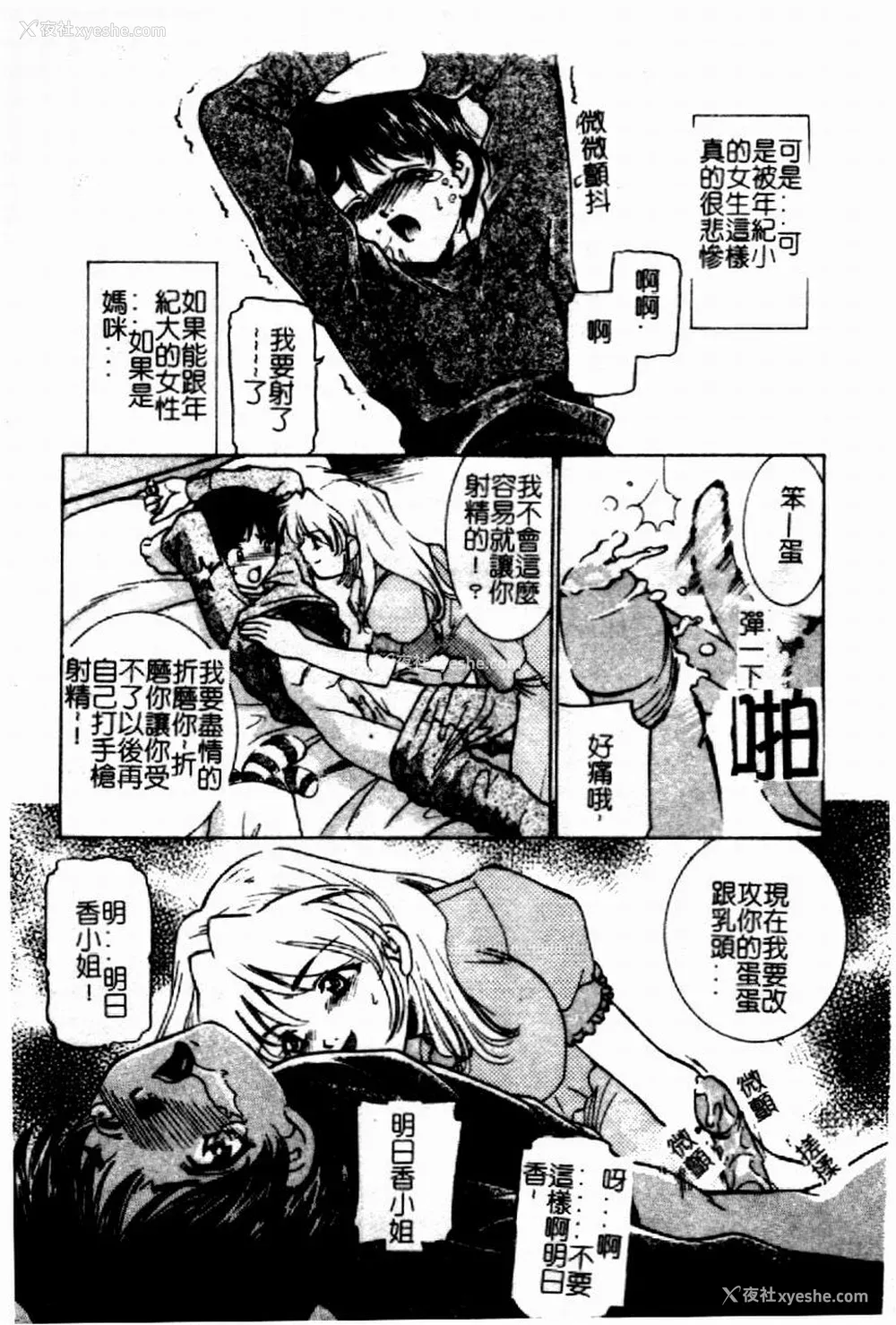 118P - [さだこーじ] 近亲凌辱～爱欲の家族生活～