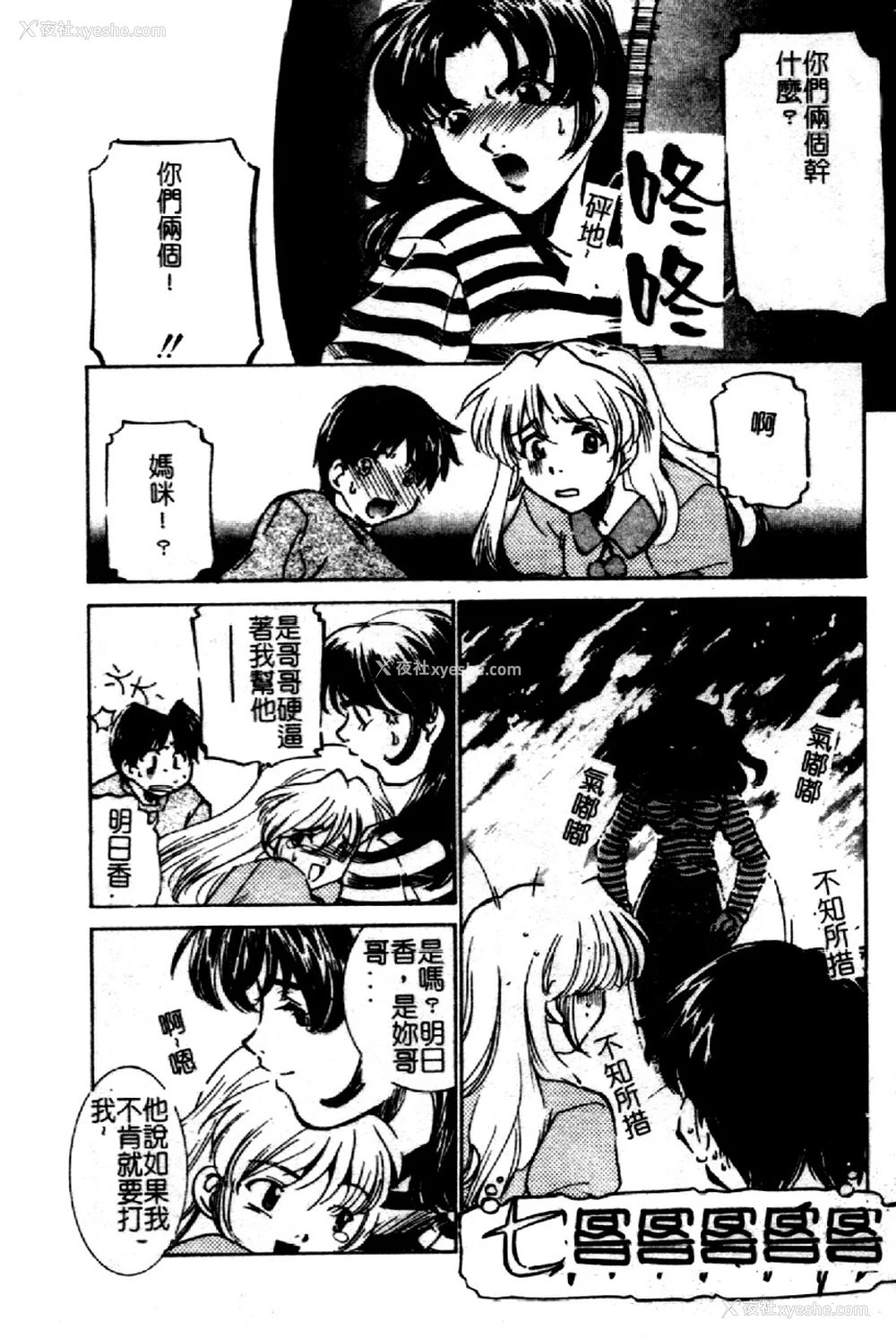 119P - [さだこーじ] 近亲凌辱～爱欲の家族生活～