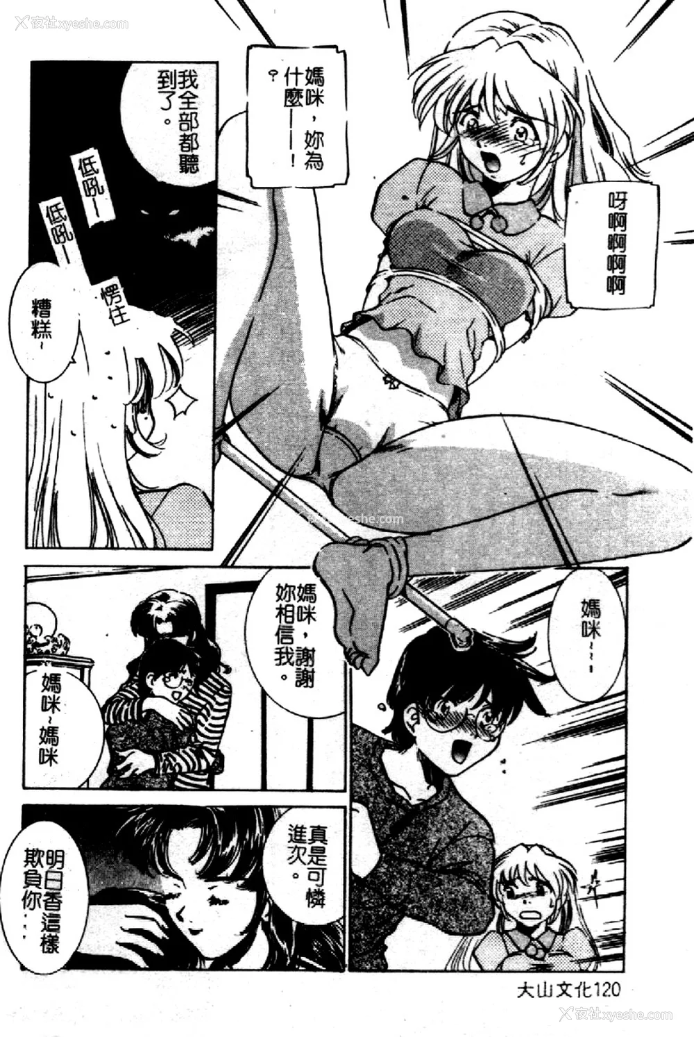 120P - [さだこーじ] 近亲凌辱～爱欲の家族生活～
