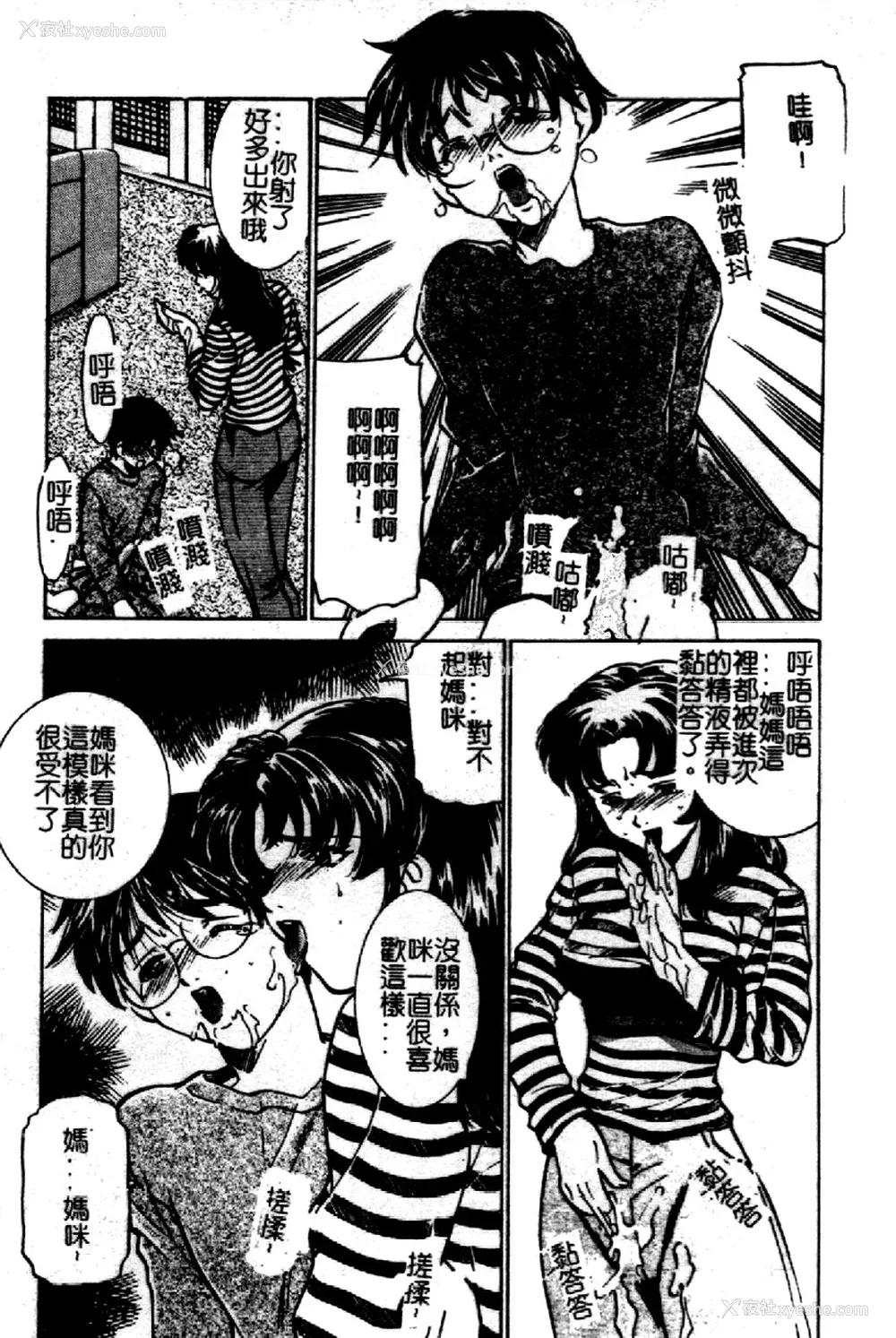 122P - [さだこーじ] 近亲凌辱～爱欲の家族生活～
