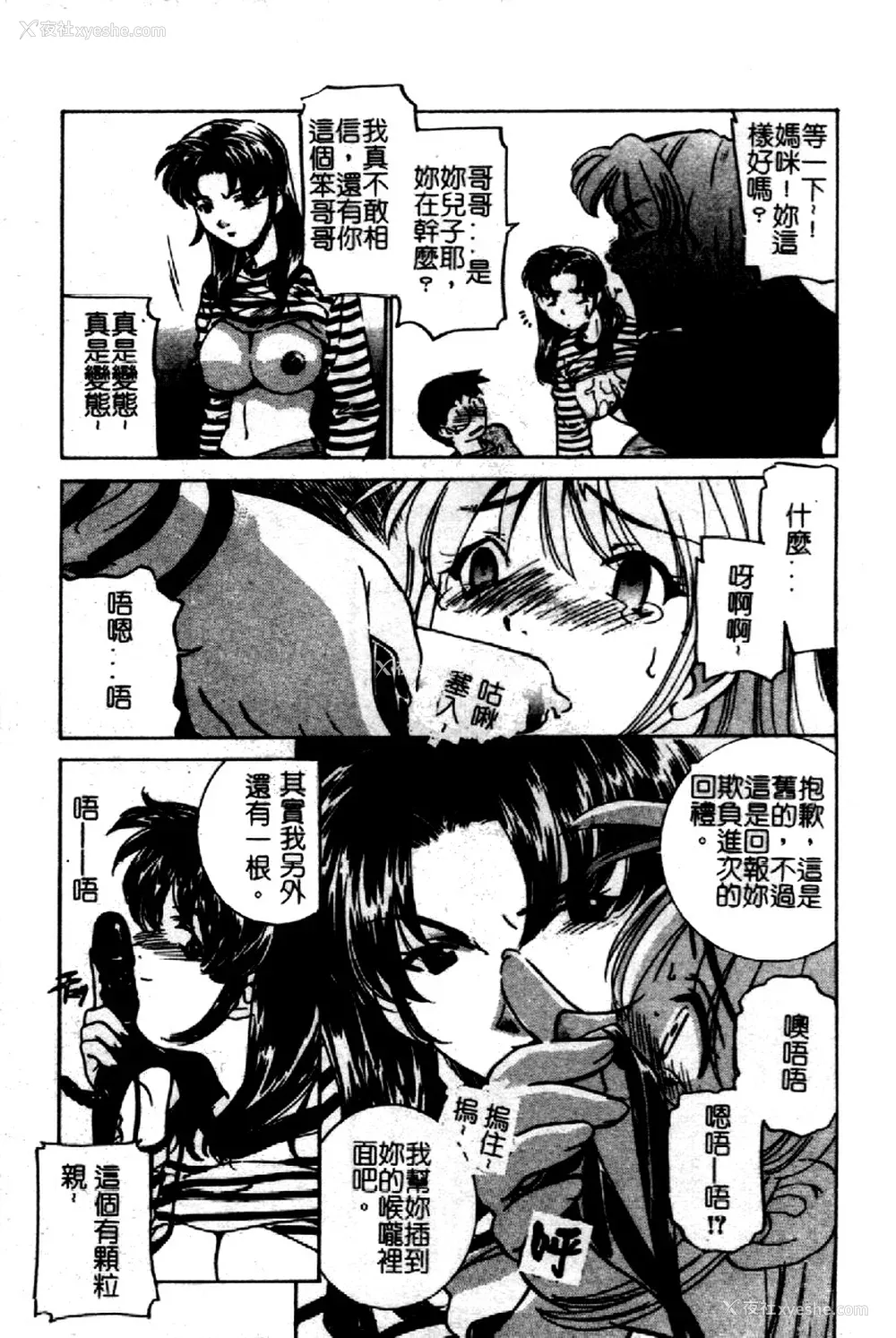 124P - [さだこーじ] 近亲凌辱～爱欲の家族生活～