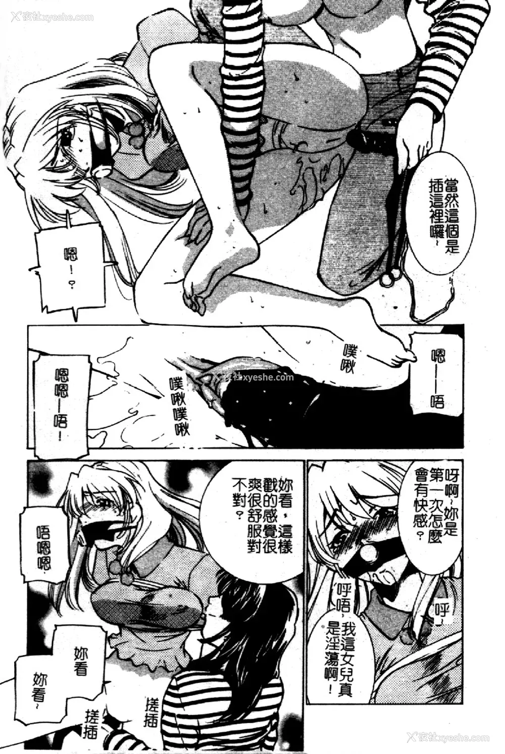 125P - [さだこーじ] 近亲凌辱～爱欲の家族生活～
