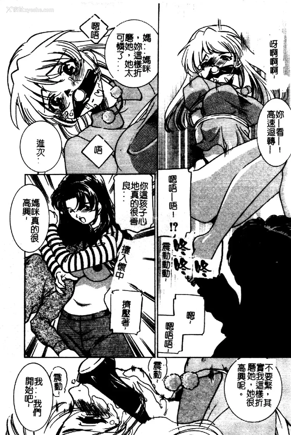 126P - [さだこーじ] 近亲凌辱～爱欲の家族生活～