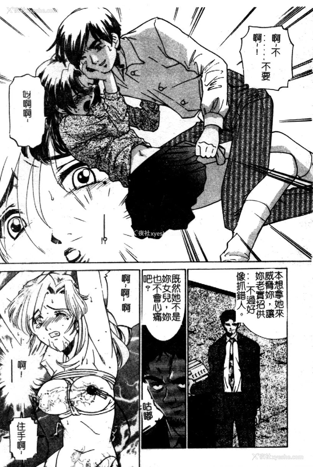 12P - [さだこーじ] 近亲凌辱～爱欲の家族生活～