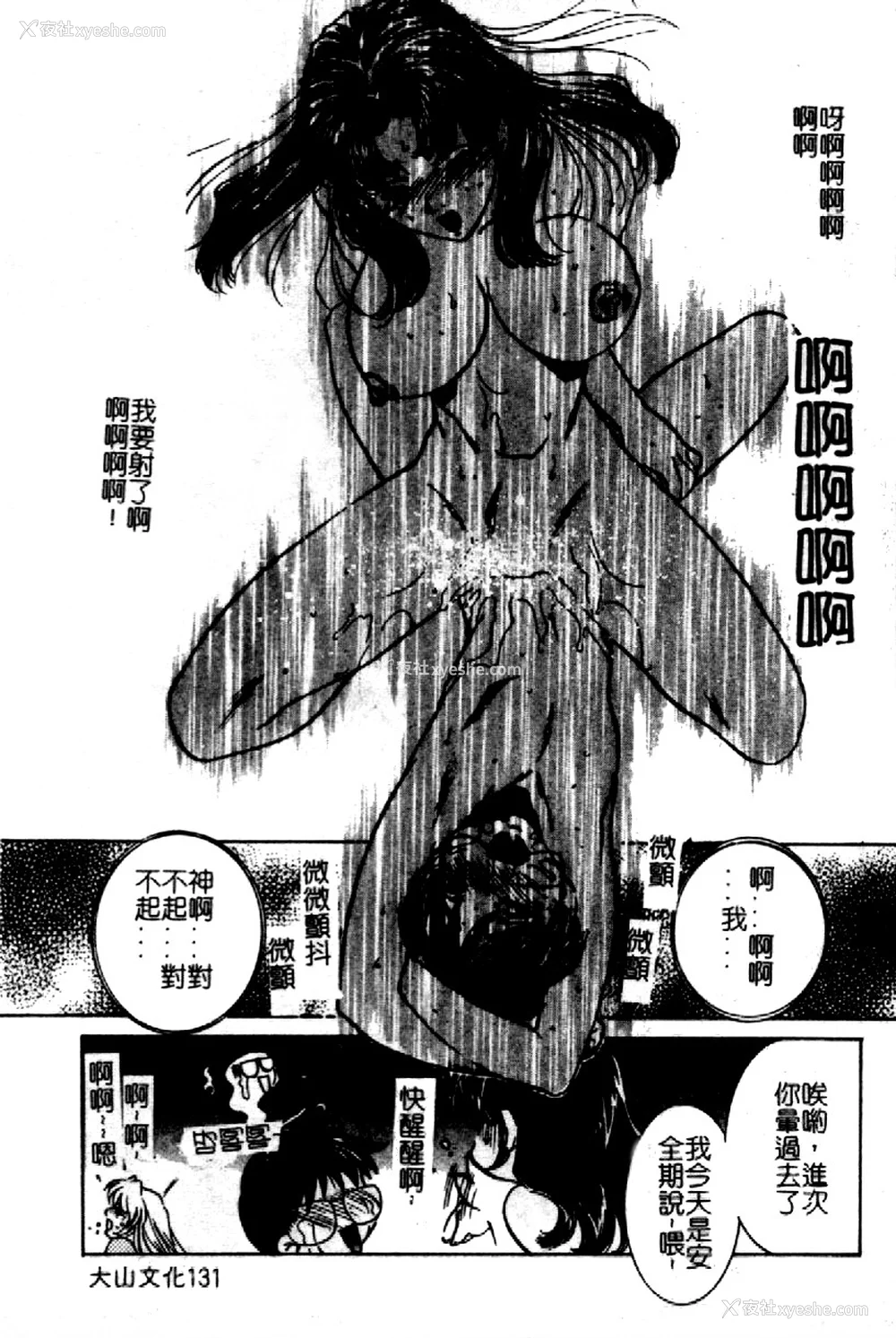 131P - [さだこーじ] 近亲凌辱～爱欲の家族生活～
