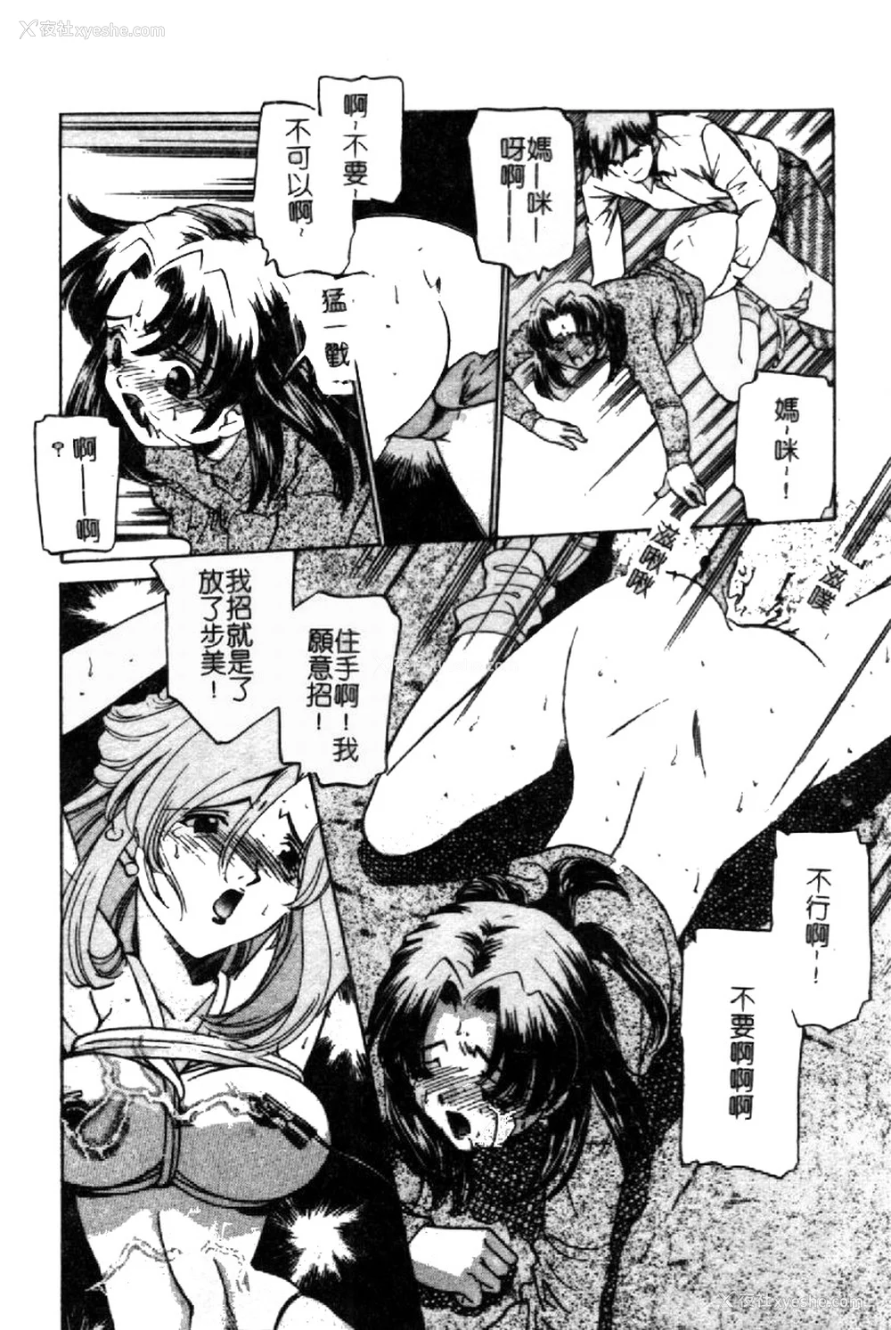 13P - [さだこーじ] 近亲凌辱～爱欲の家族生活～