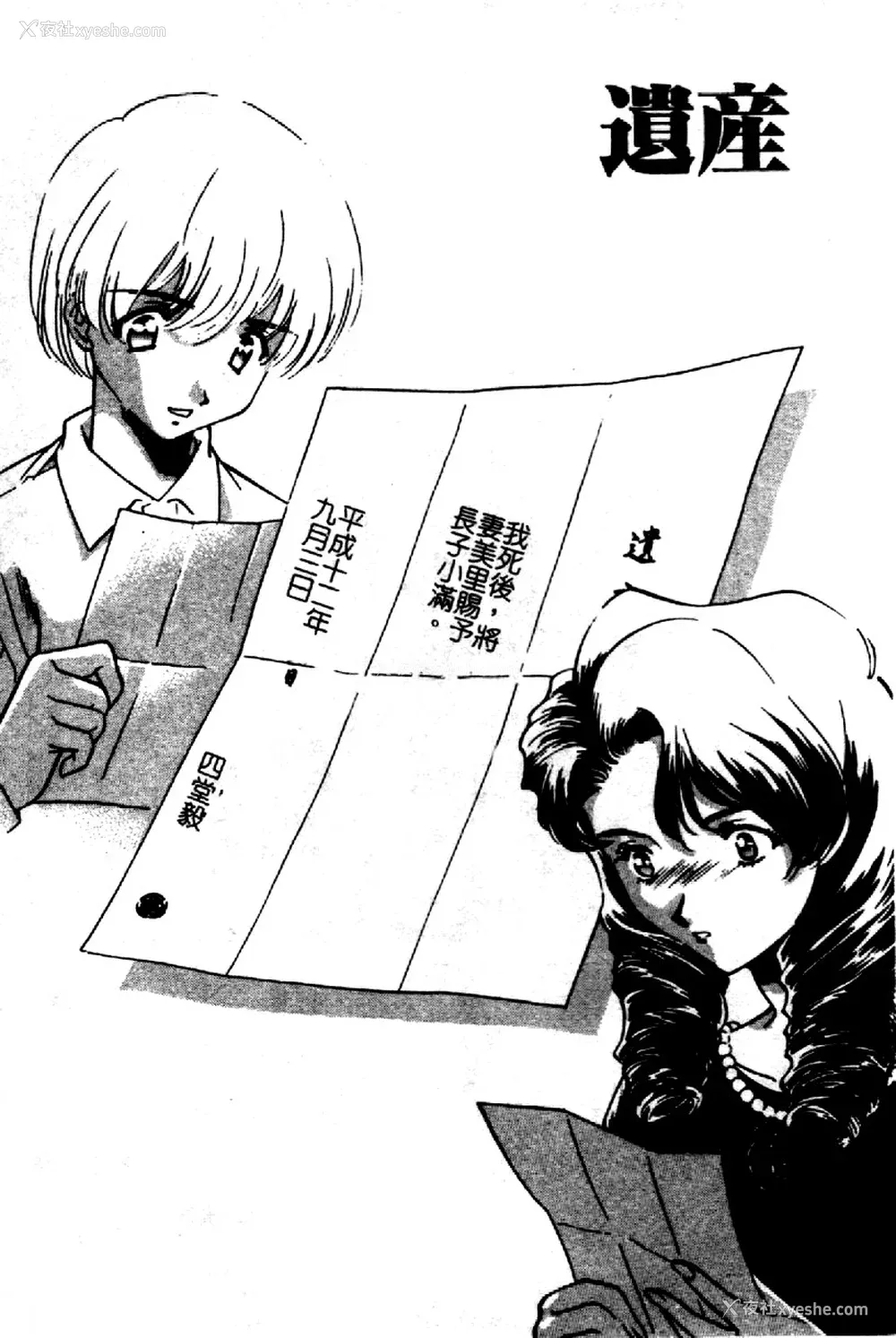 134P - [さだこーじ] 近亲凌辱～爱欲の家族生活～