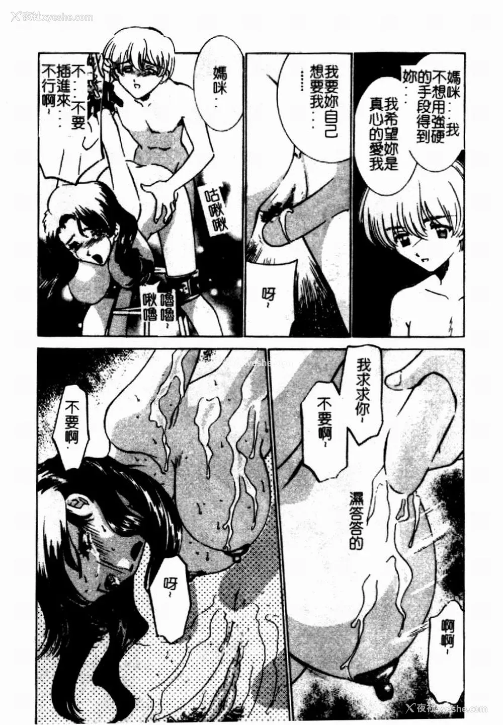 140P - [さだこーじ] 近亲凌辱～爱欲の家族生活～