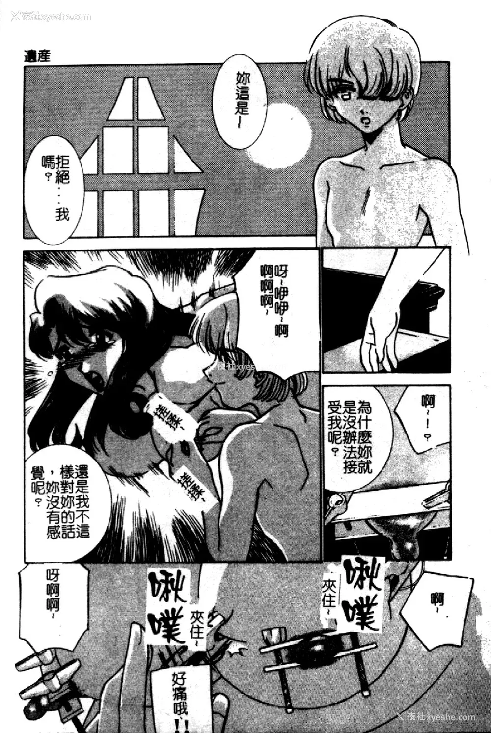 142P - [さだこーじ] 近亲凌辱～爱欲の家族生活～
