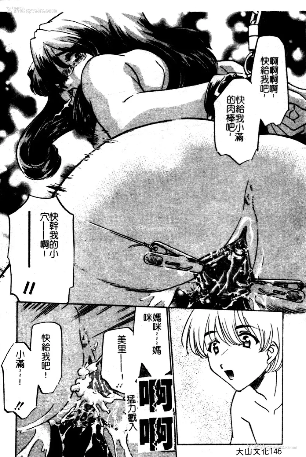 145P - [さだこーじ] 近亲凌辱～爱欲の家族生活～
