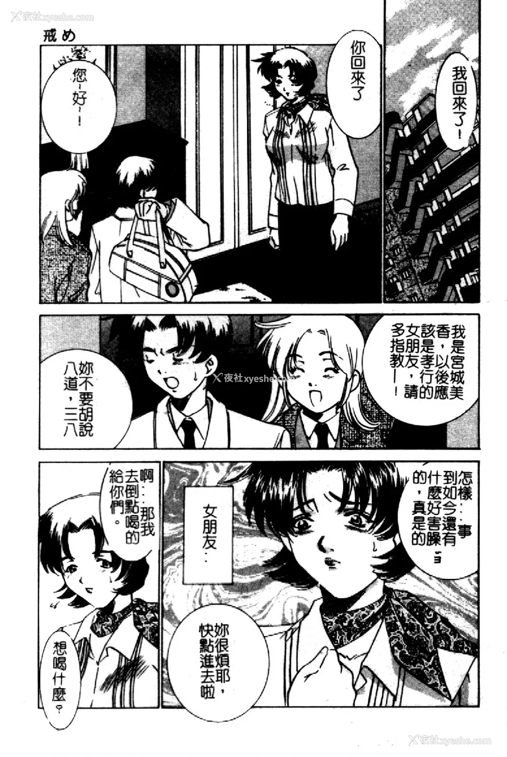 154P - [さだこーじ] 近亲凌辱～爱欲の家族生活～
