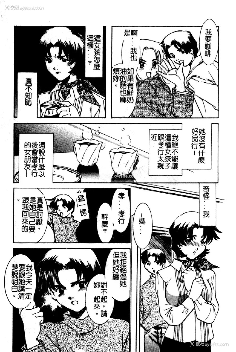 155P - [さだこーじ] 近亲凌辱～爱欲の家族生活～