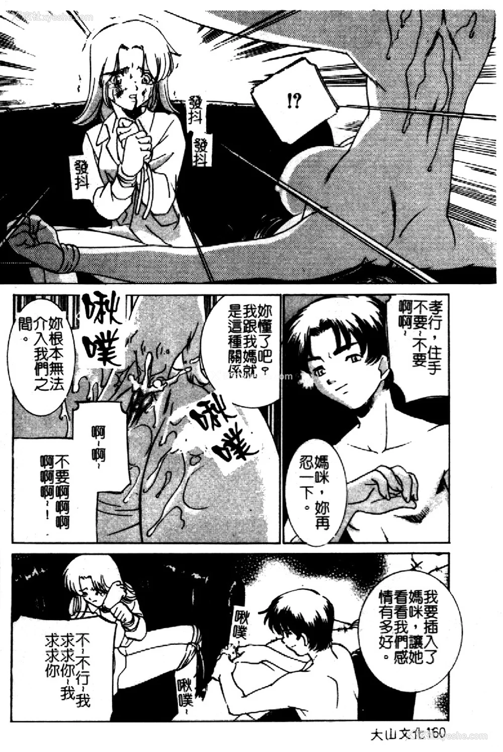 159P - [さだこーじ] 近亲凌辱～爱欲の家族生活～
