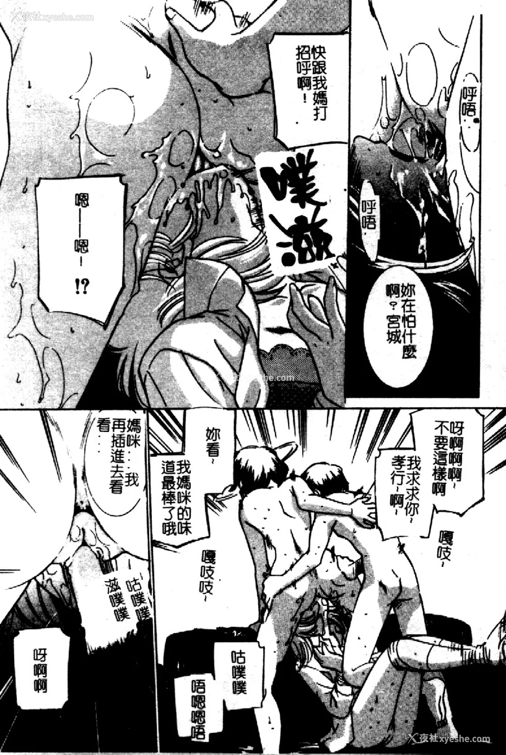 162P - [さだこーじ] 近亲凌辱～爱欲の家族生活～