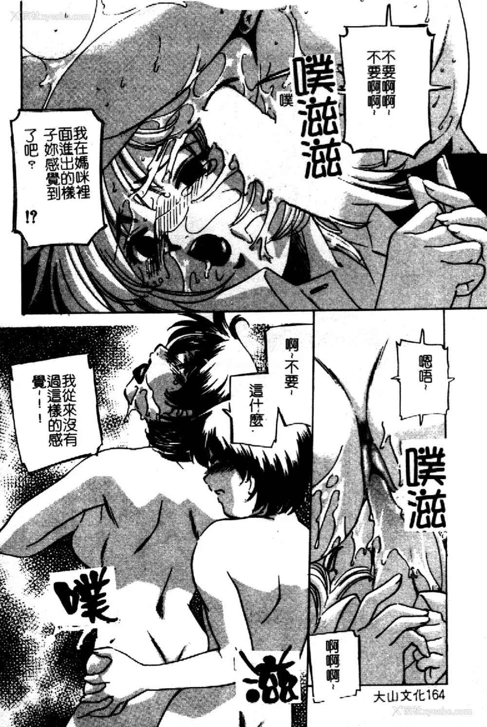 163P - [さだこーじ] 近亲凌辱～爱欲の家族生活～