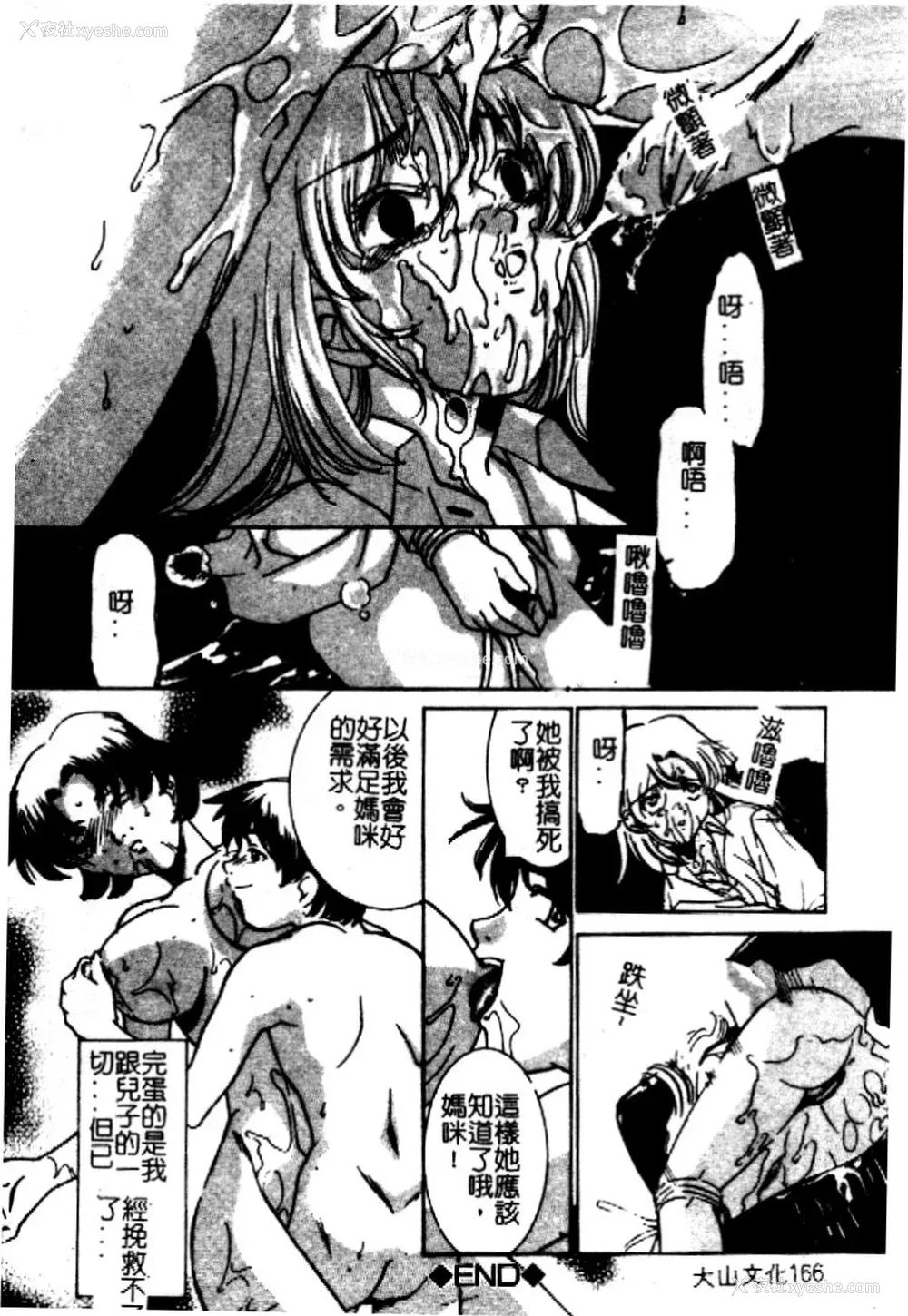 165P - [さだこーじ] 近亲凌辱～爱欲の家族生活～