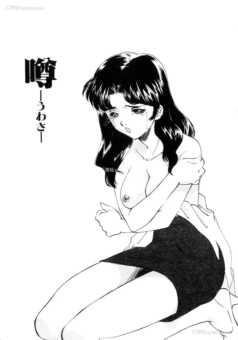 166P - [さだこーじ] 近亲凌辱～爱欲の家族生活～