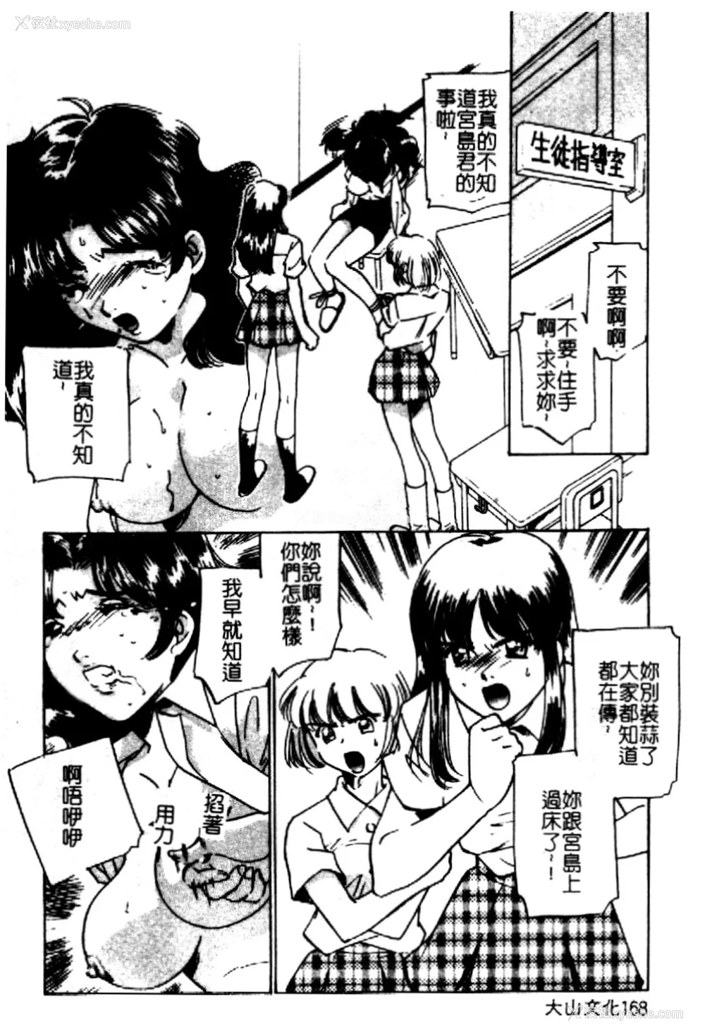 167P - [さだこーじ] 近亲凌辱～爱欲の家族生活～