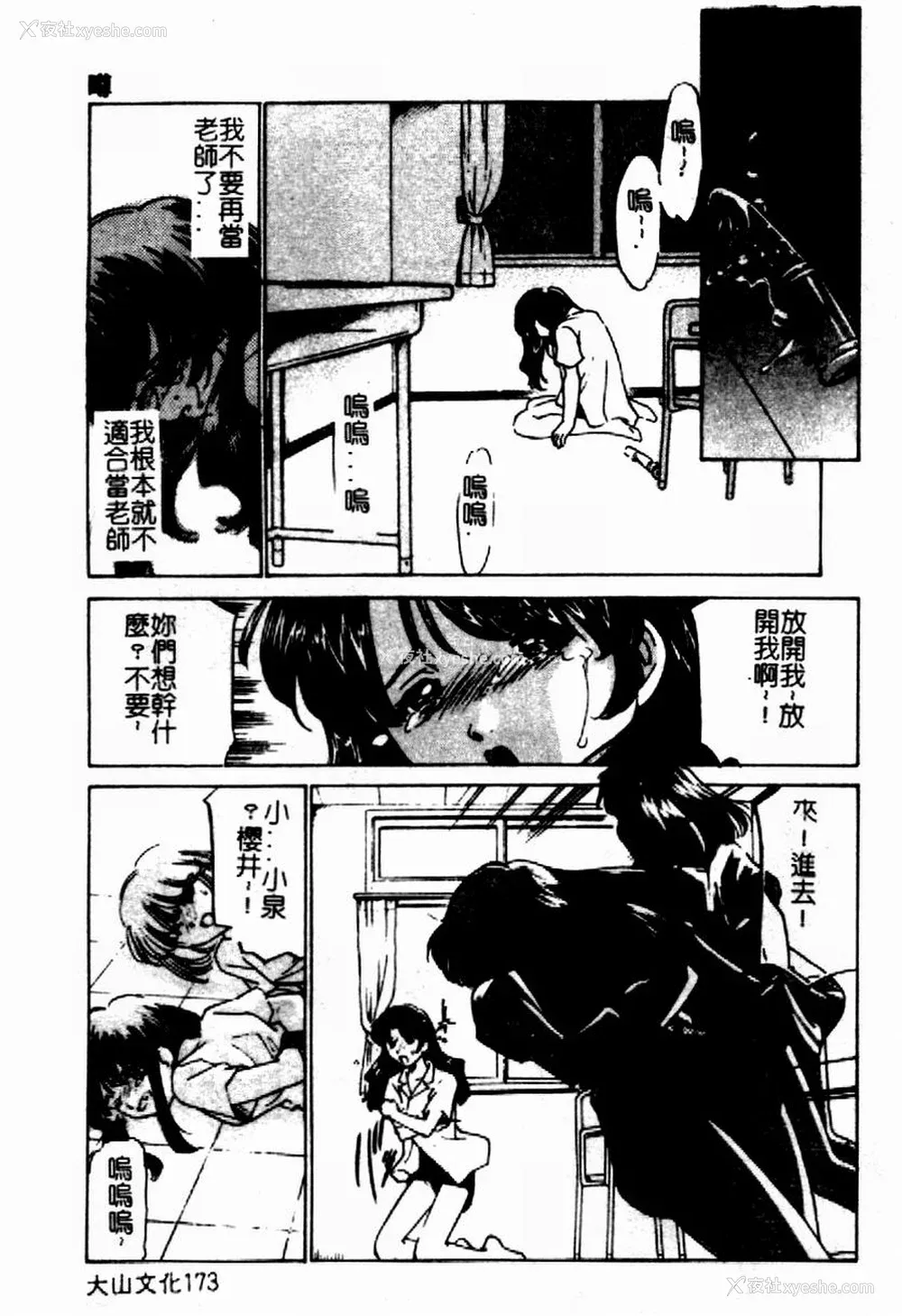 172P - [さだこーじ] 近亲凌辱～爱欲の家族生活～