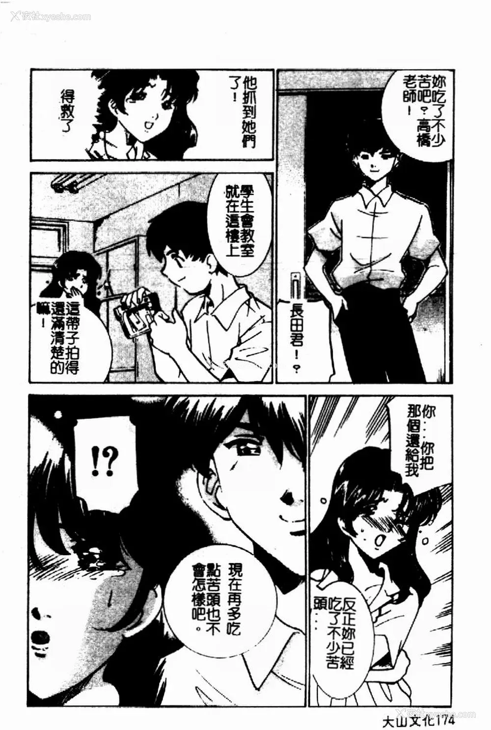 173P - [さだこーじ] 近亲凌辱～爱欲の家族生活～