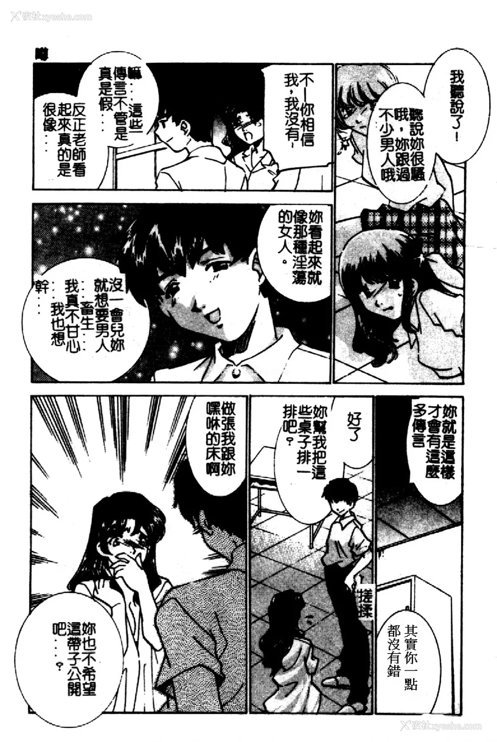 174P - [さだこーじ] 近亲凌辱～爱欲の家族生活～