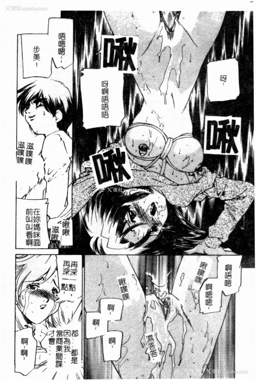 17P - [さだこーじ] 近亲凌辱～爱欲の家族生活～