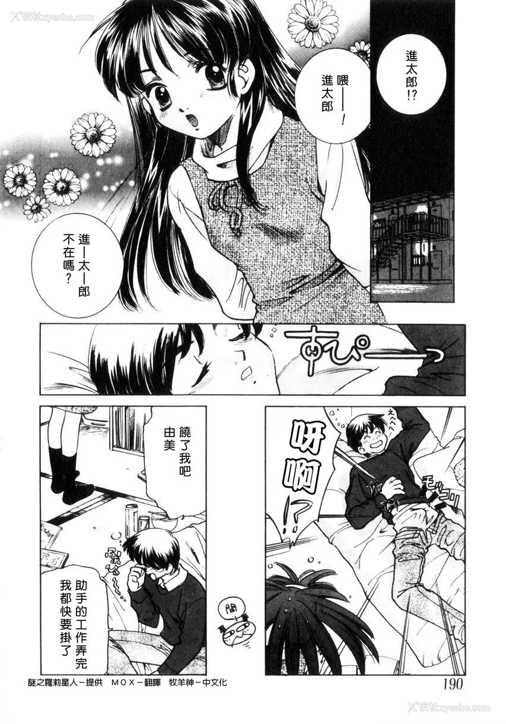 187P - [さだこーじ] 近亲凌辱～爱欲の家族生活～