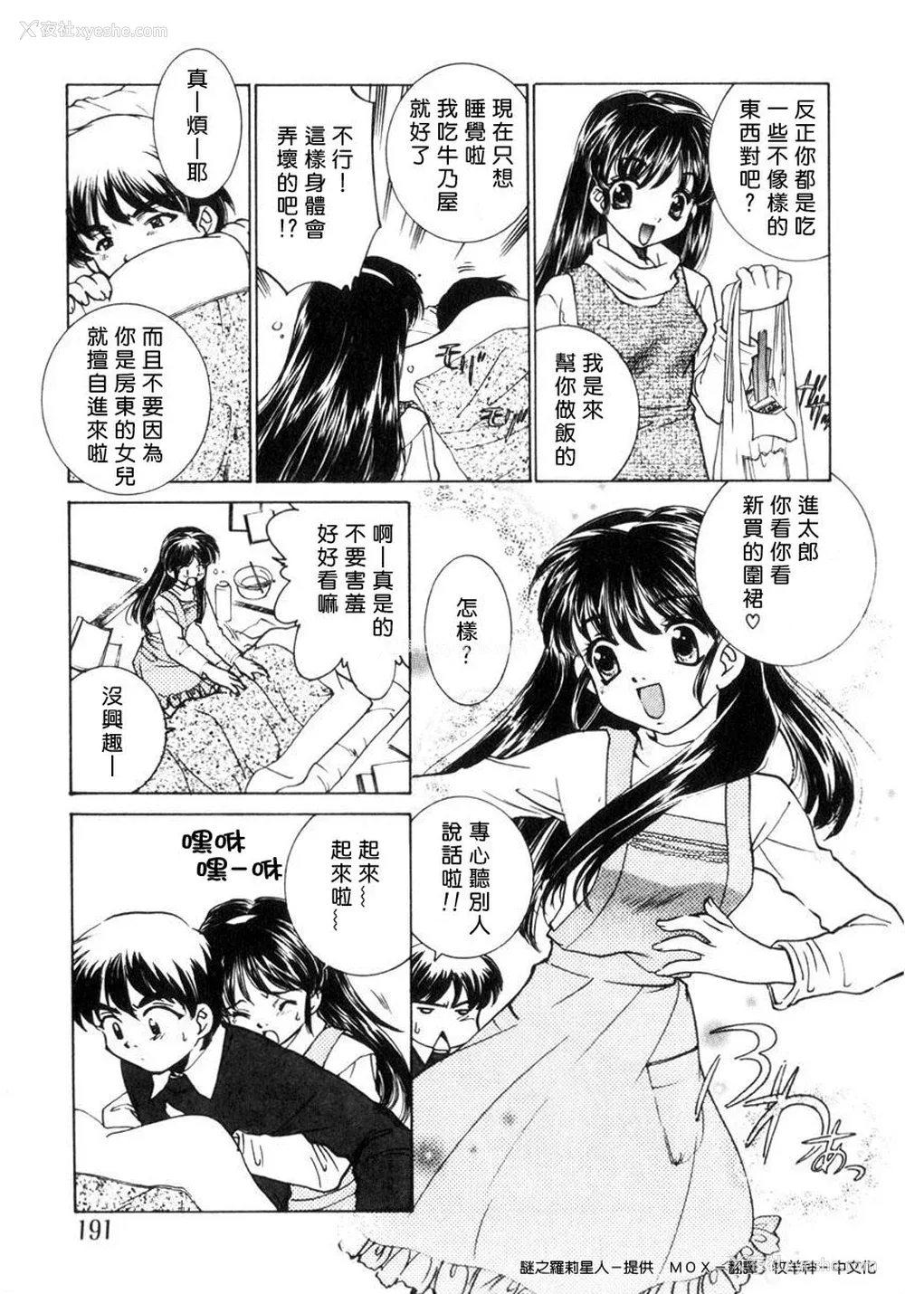 188P - [さだこーじ] 近亲凌辱～爱欲の家族生活～