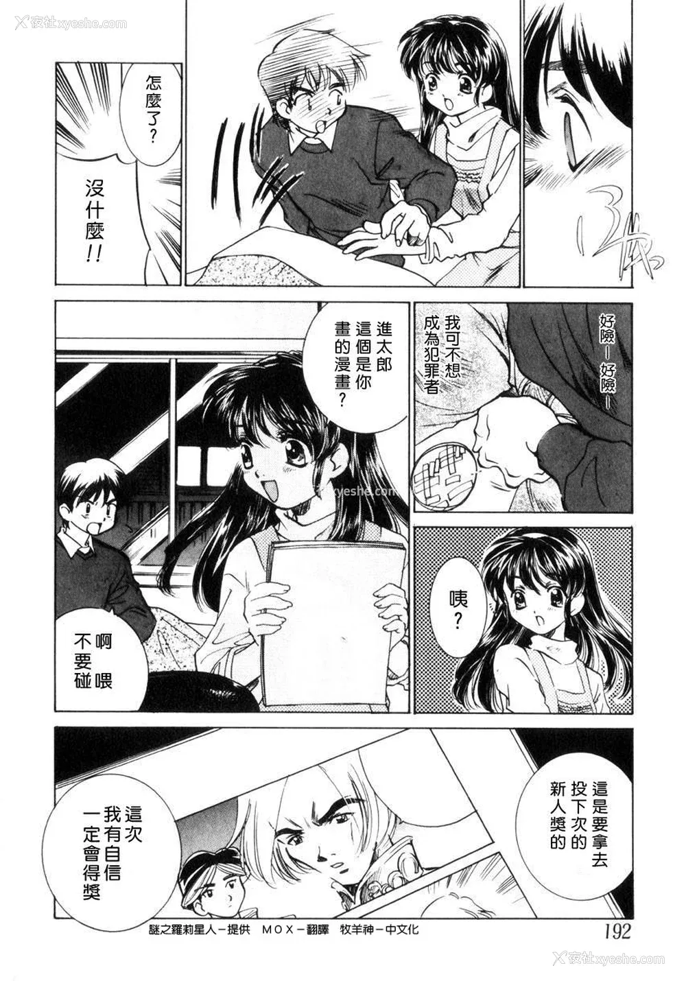 189P - [さだこーじ] 近亲凌辱～爱欲の家族生活～