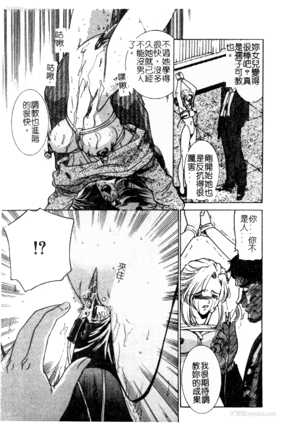 18P - [さだこーじ] 近亲凌辱～爱欲の家族生活～