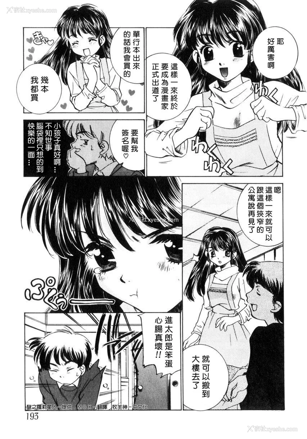 190P - [さだこーじ] 近亲凌辱～爱欲の家族生活～