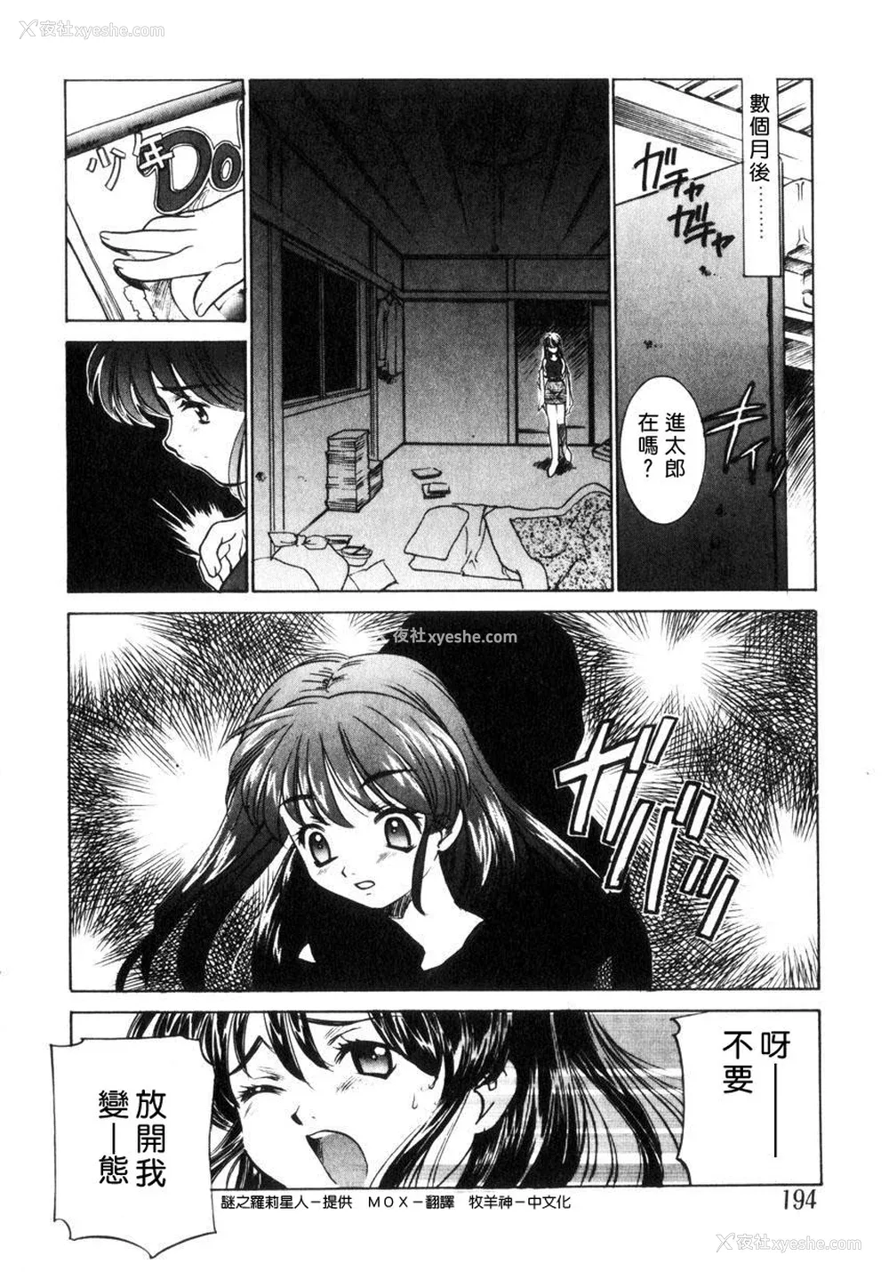 191P - [さだこーじ] 近亲凌辱～爱欲の家族生活～