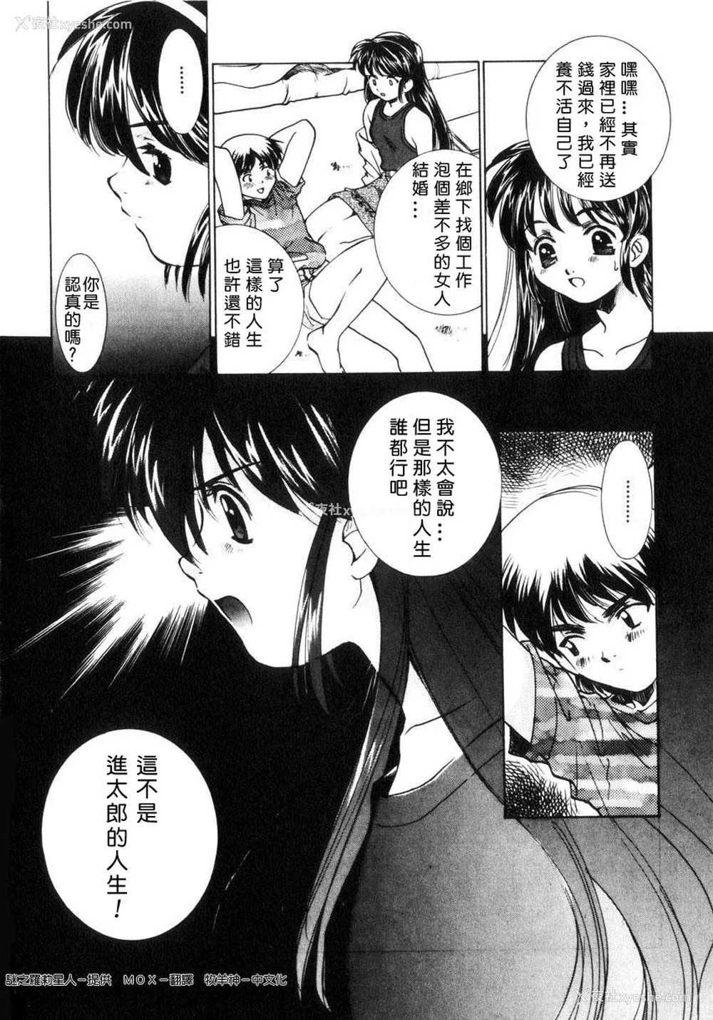 193P - [さだこーじ] 近亲凌辱～爱欲の家族生活～