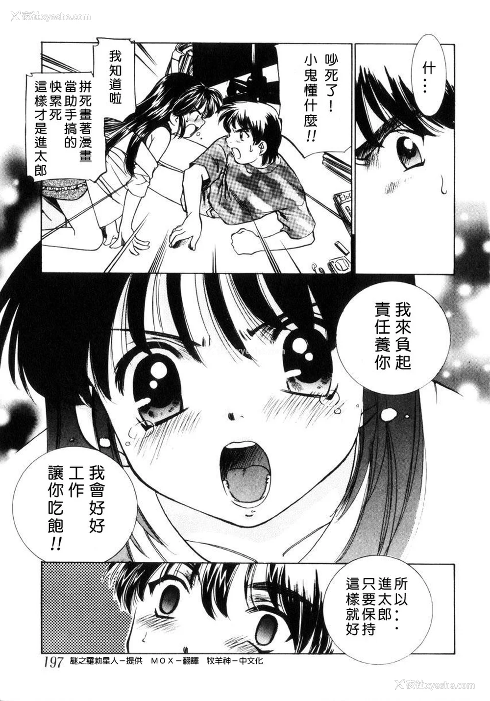 194P - [さだこーじ] 近亲凌辱～爱欲の家族生活～