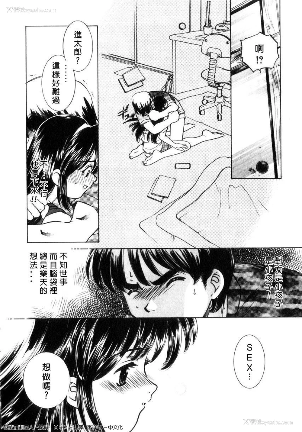 195P - [さだこーじ] 近亲凌辱～爱欲の家族生活～