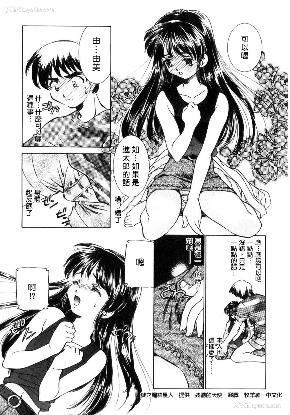 196P - [さだこーじ] 近亲凌辱～爱欲の家族生活～