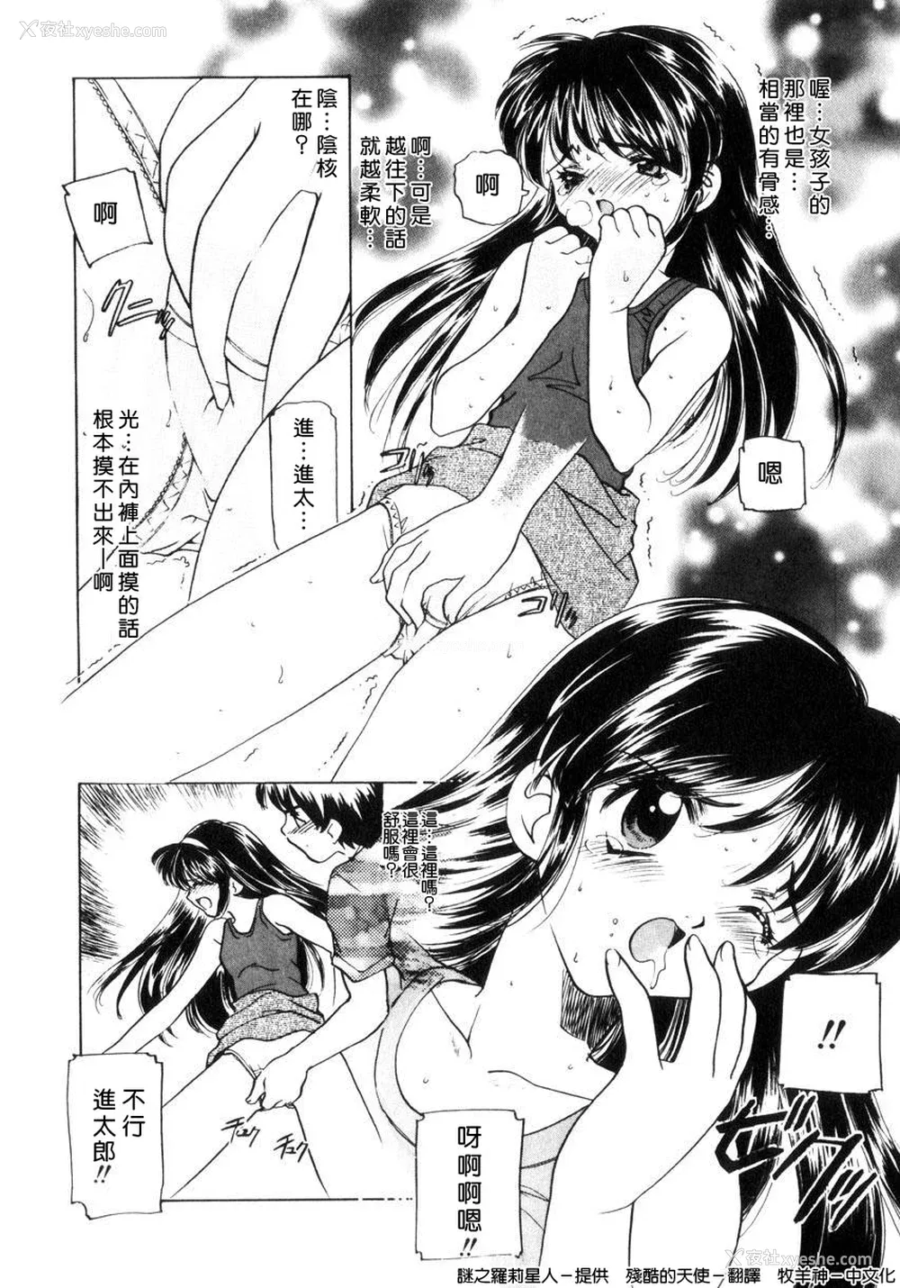 197P - [さだこーじ] 近亲凌辱～爱欲の家族生活～