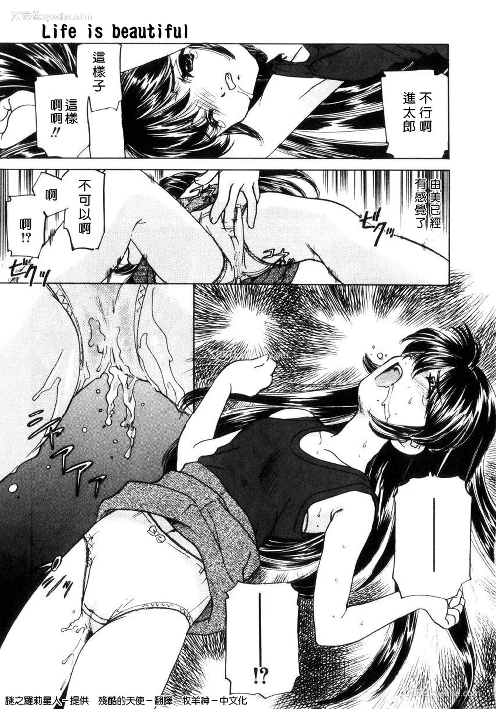 198P - [さだこーじ] 近亲凌辱～爱欲の家族生活～