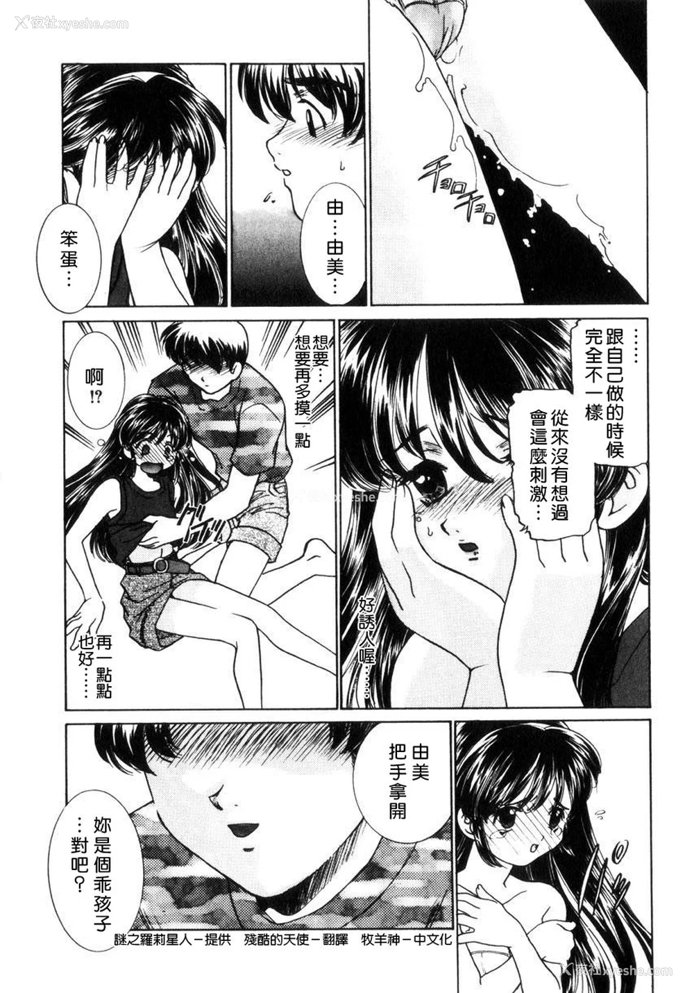 199P - [さだこーじ] 近亲凌辱～爱欲の家族生活～