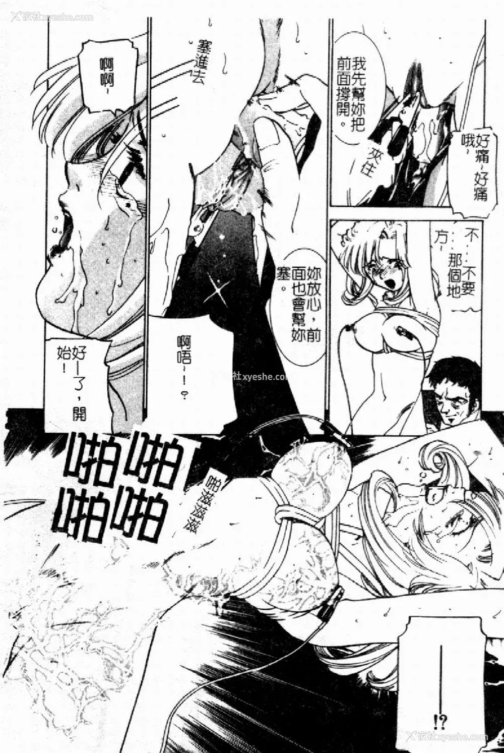 19P - [さだこーじ] 近亲凌辱～爱欲の家族生活～