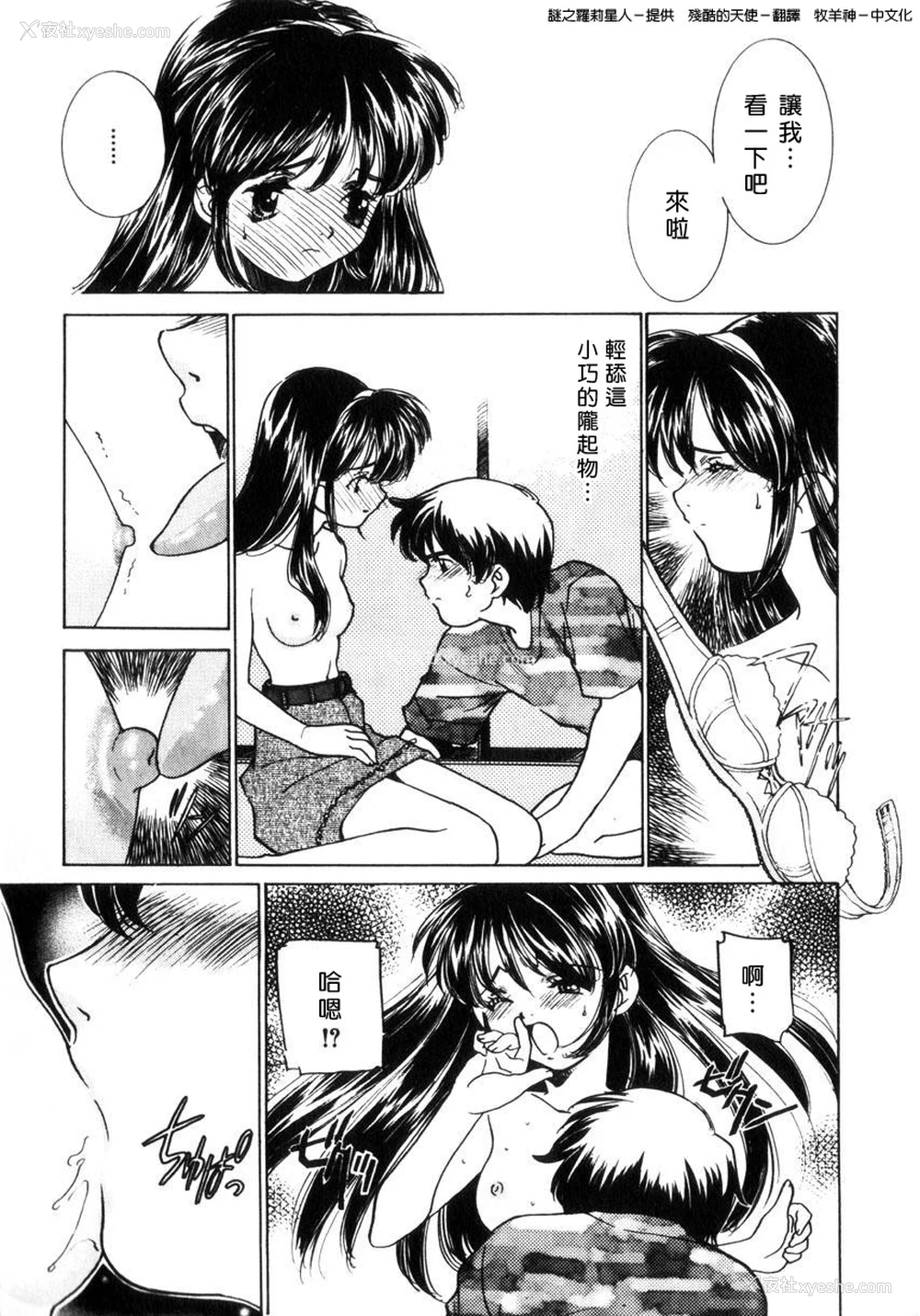 200P - [さだこーじ] 近亲凌辱～爱欲の家族生活～