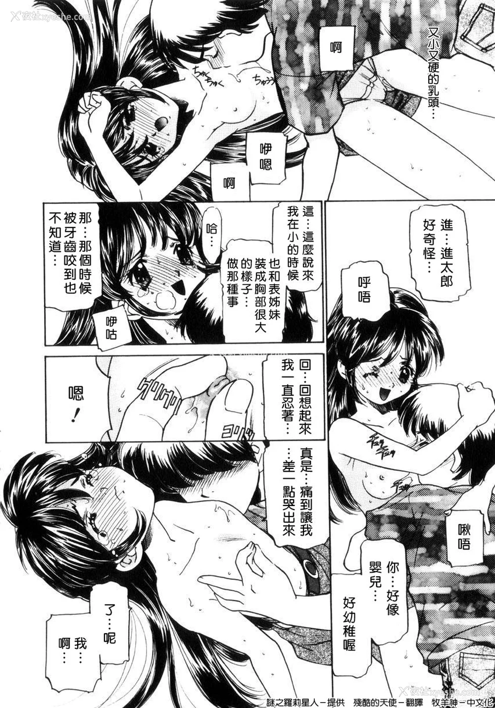 201P - [さだこーじ] 近亲凌辱～爱欲の家族生活～