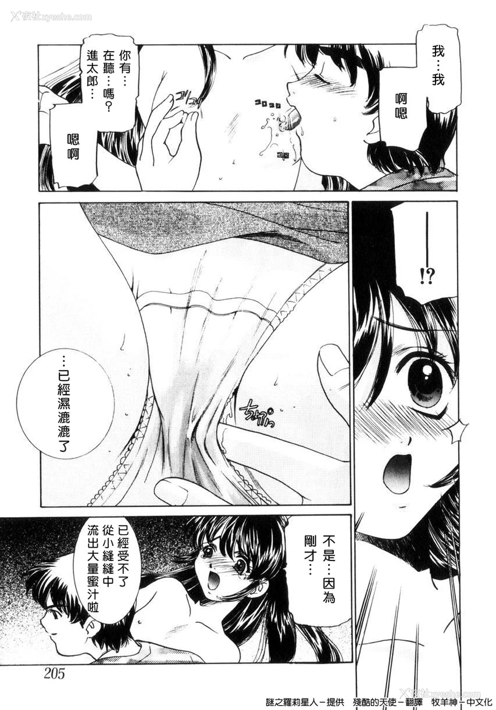 202P - [さだこーじ] 近亲凌辱～爱欲の家族生活～