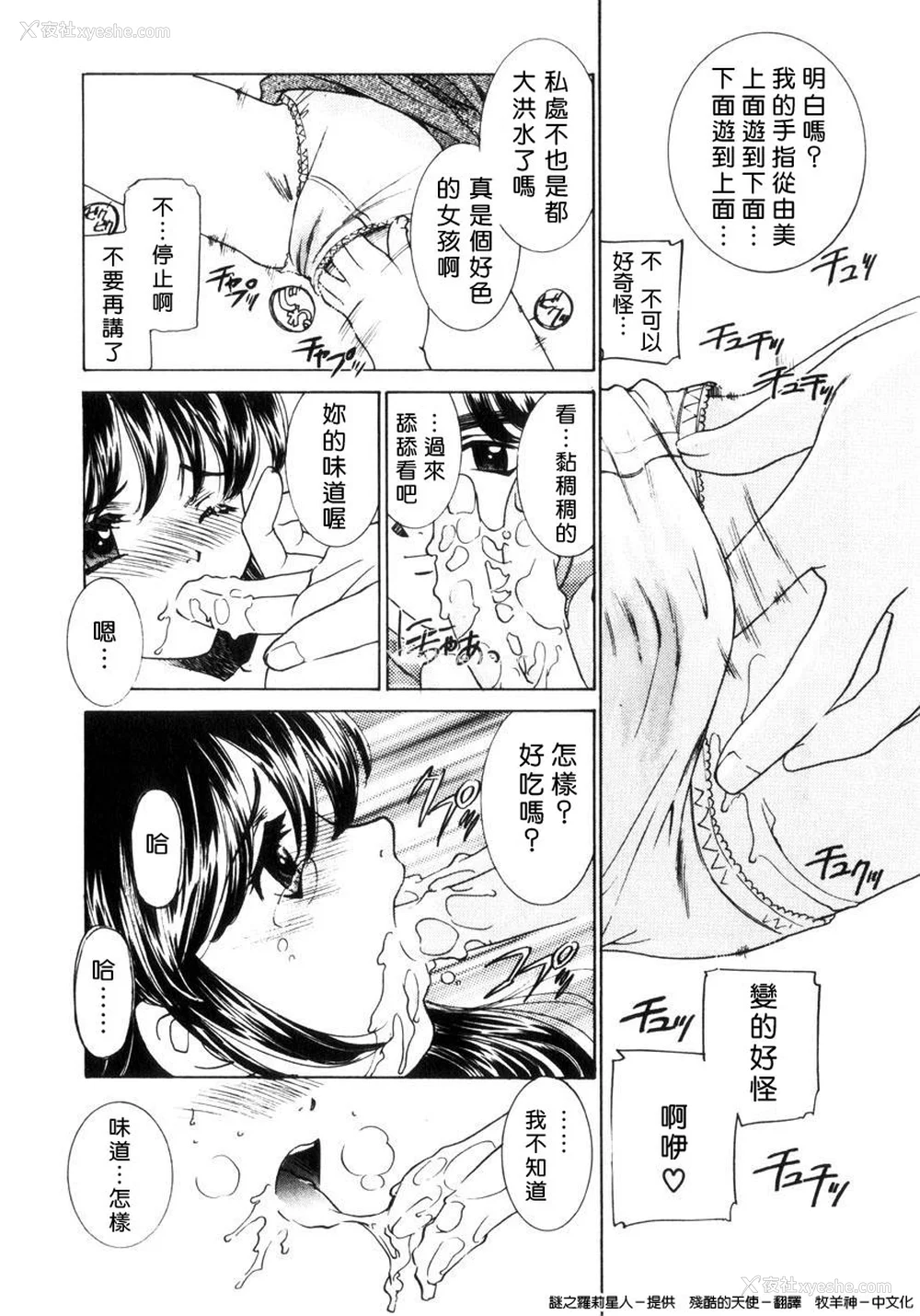 203P - [さだこーじ] 近亲凌辱～爱欲の家族生活～