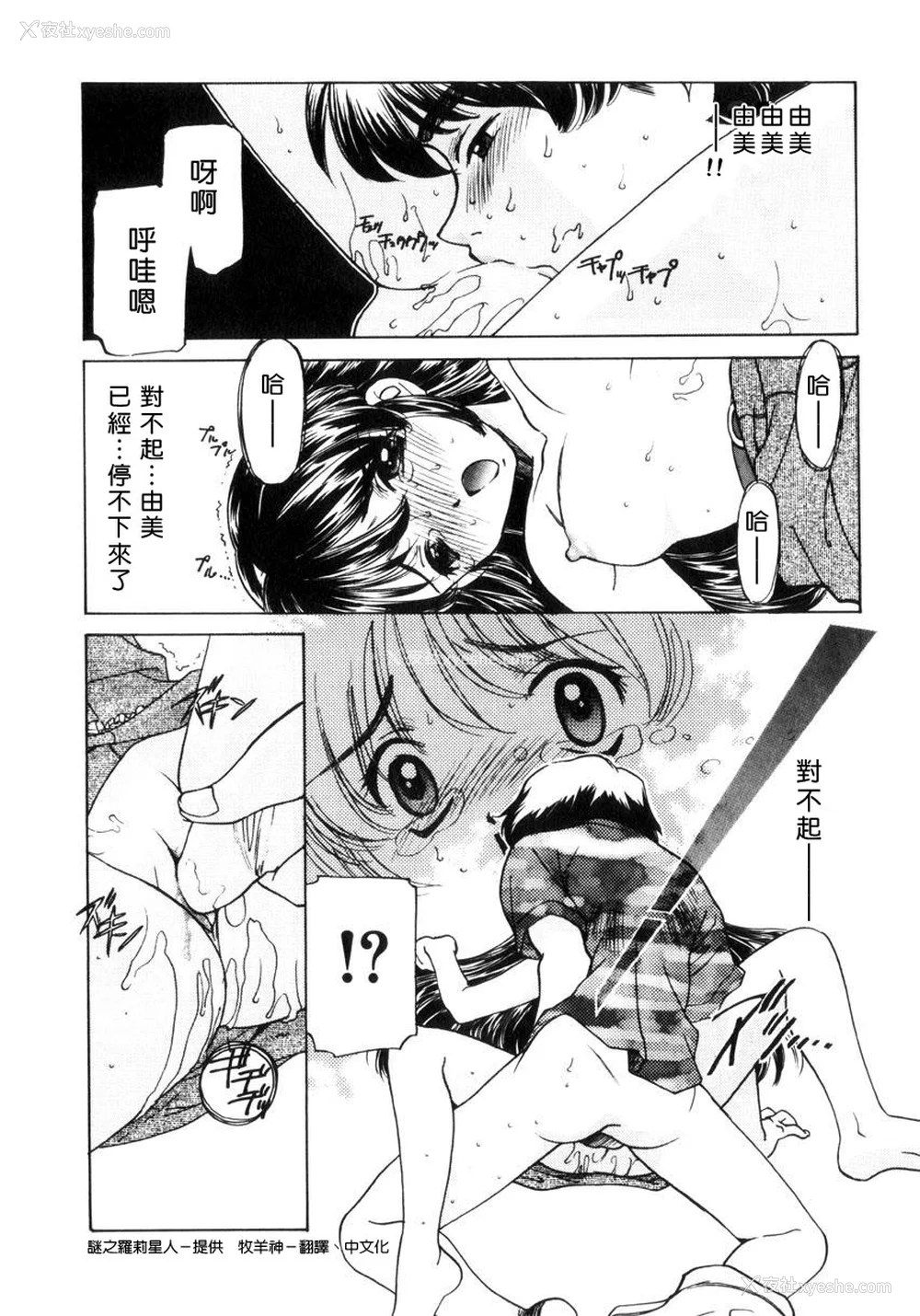 205P - [さだこーじ] 近亲凌辱～爱欲の家族生活～