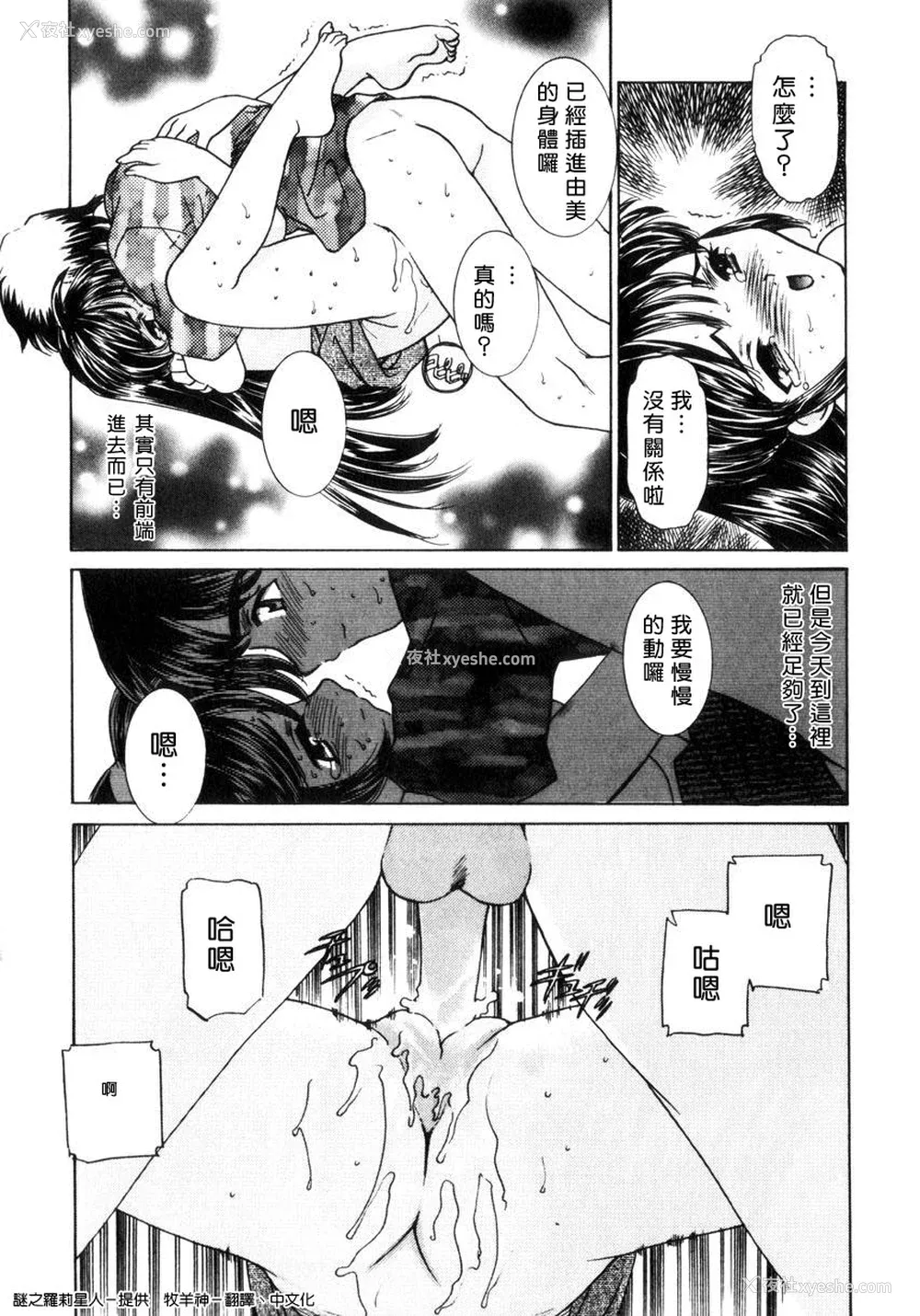 207P - [さだこーじ] 近亲凌辱～爱欲の家族生活～