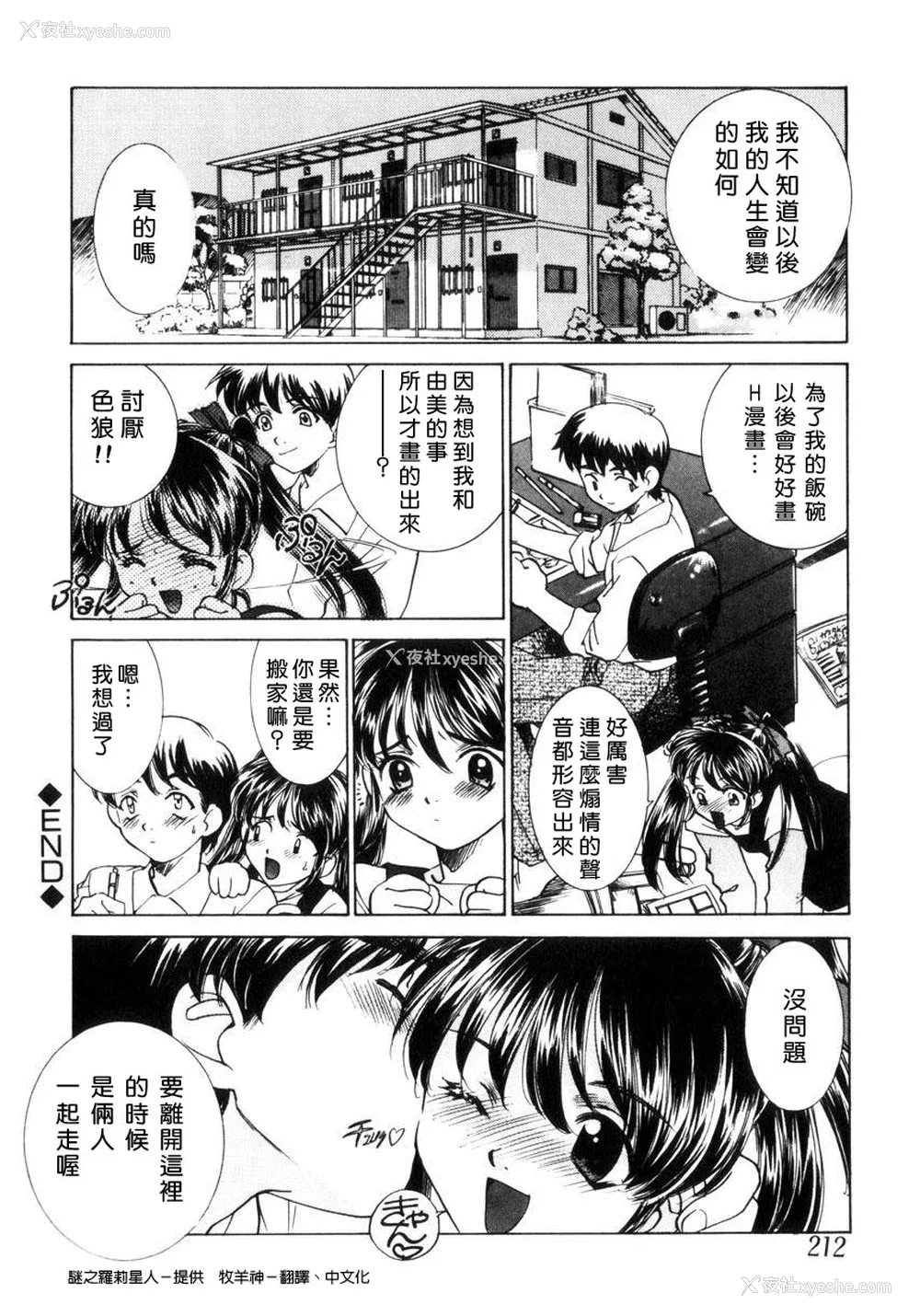 209P - [さだこーじ] 近亲凌辱～爱欲の家族生活～
